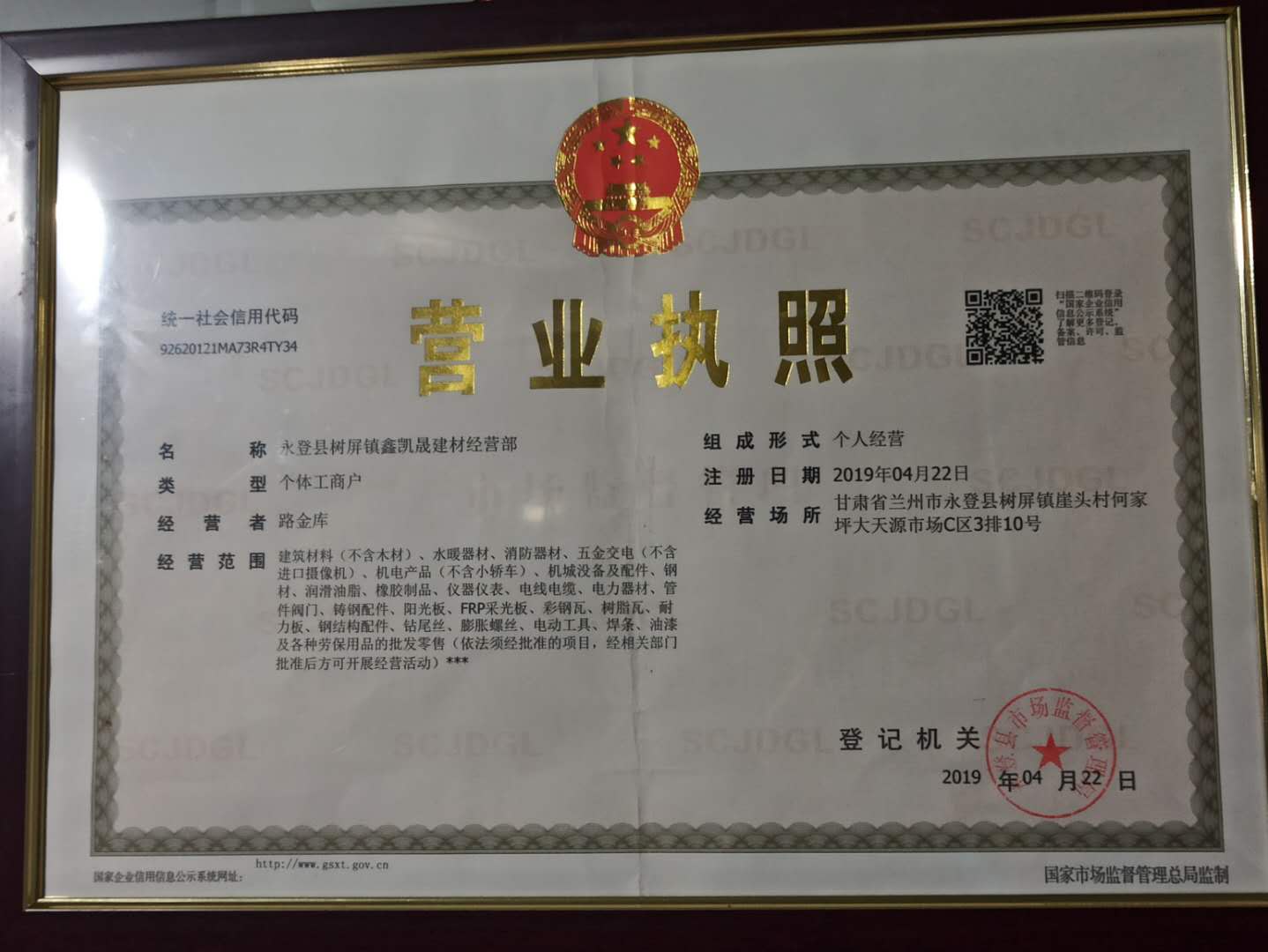 兰州绿巨人污污视频建材
