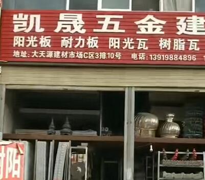 树脂瓦已装车，绿巨人污污视频建材为您保驾护航，生产过程中的注意事项你得知道！